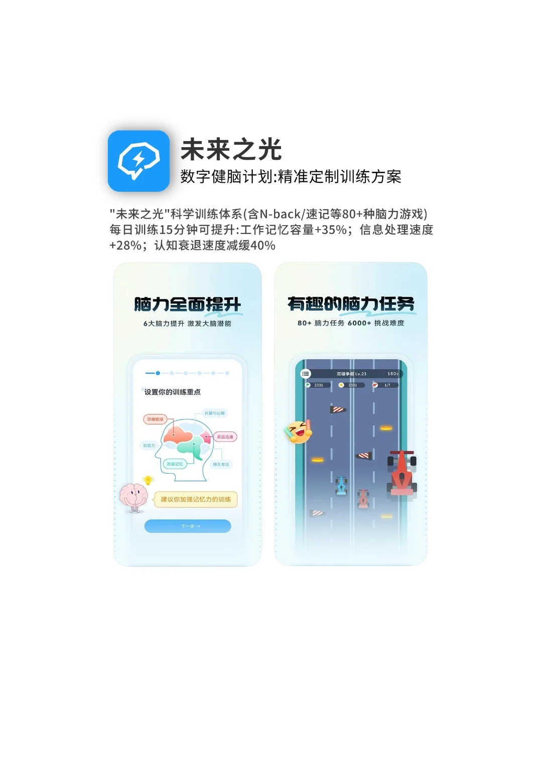iPhone里最好用的6个App‼️让我偷偷变强逆