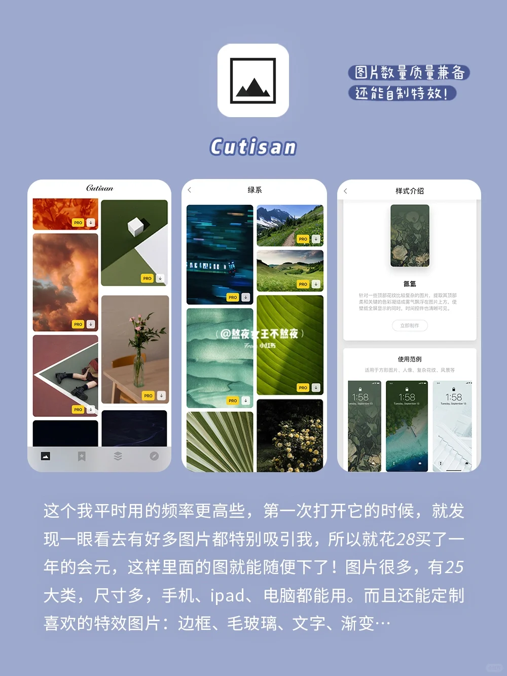 神仙壁纸app｜高质量无水印！免费拿图巨良心