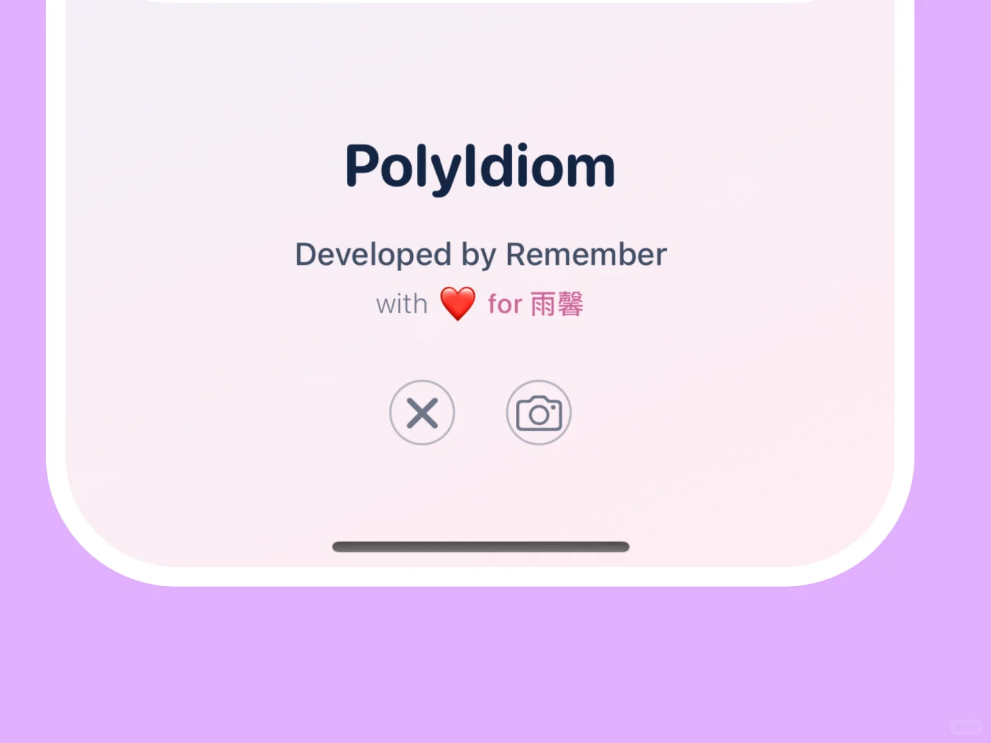 我把女朋友写进了新的app