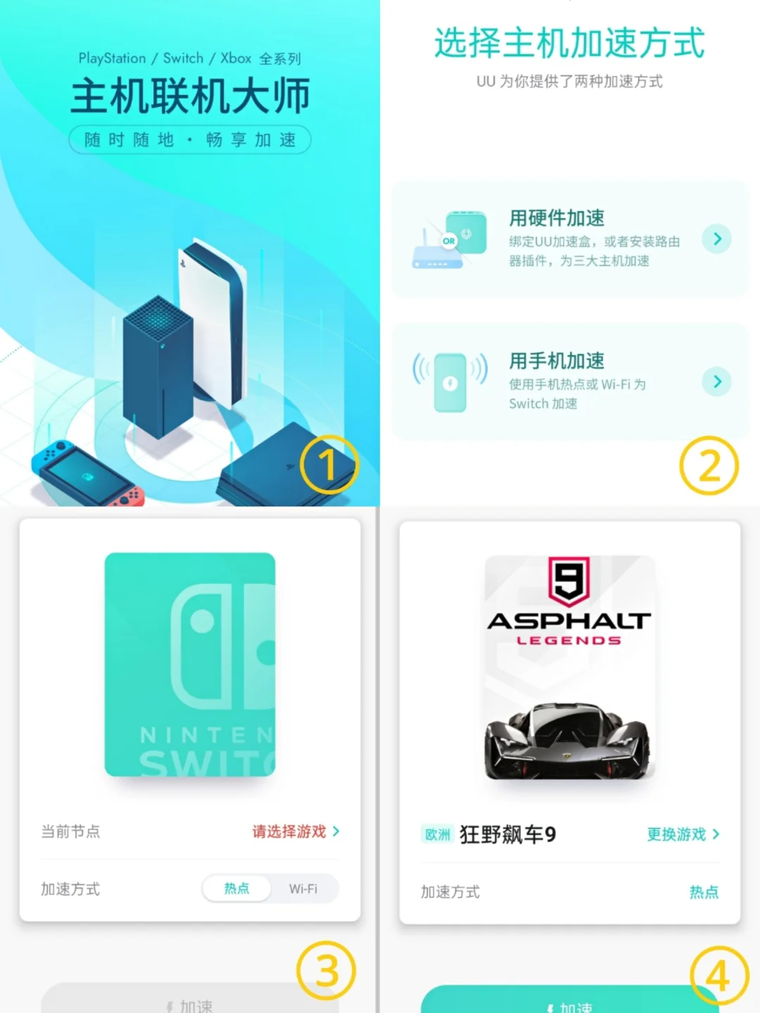 switch免费游戏‖狂野飙车9发生错误怎么办