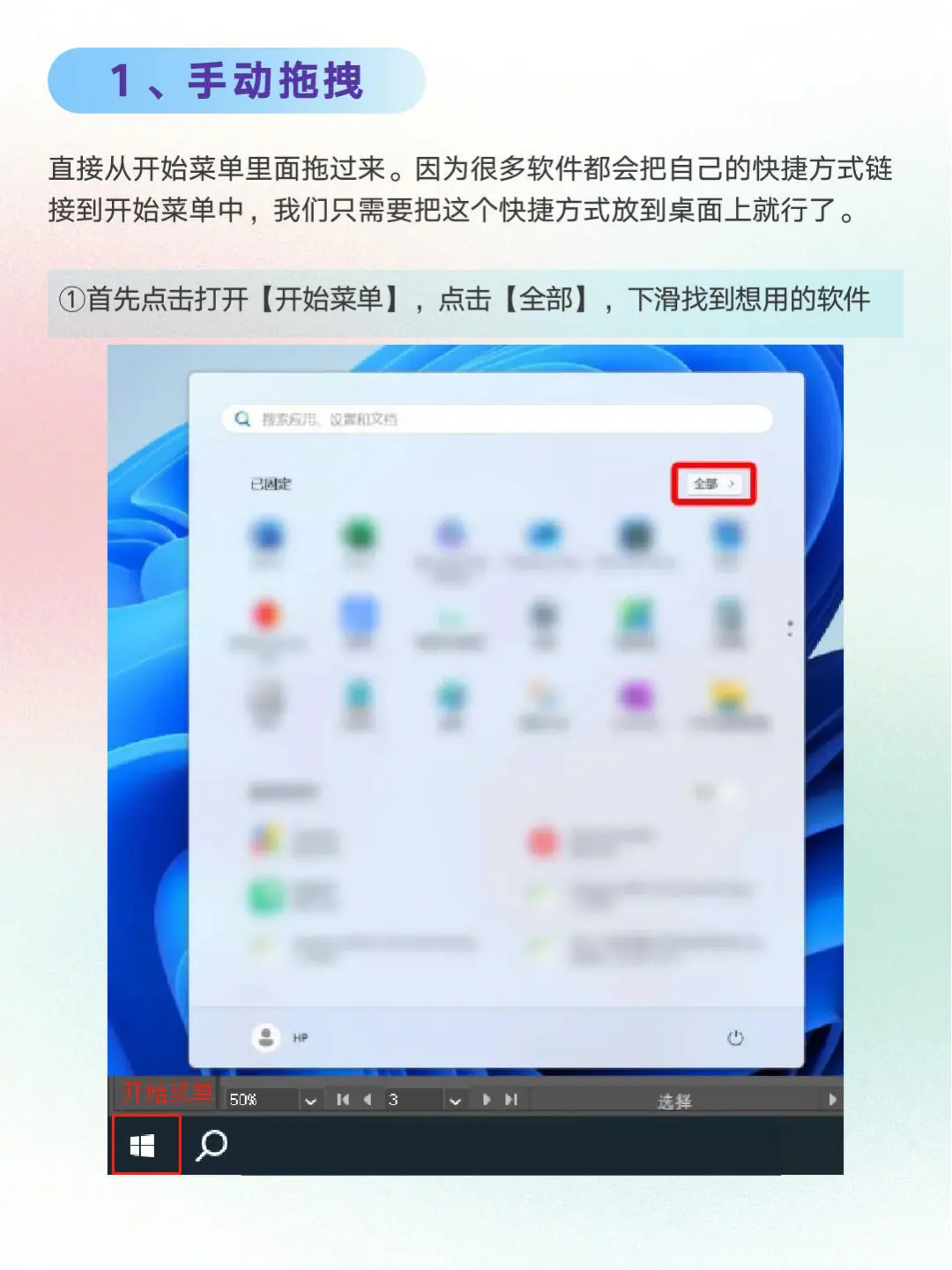 软件经常找不到，如何在桌面添加软件图标？