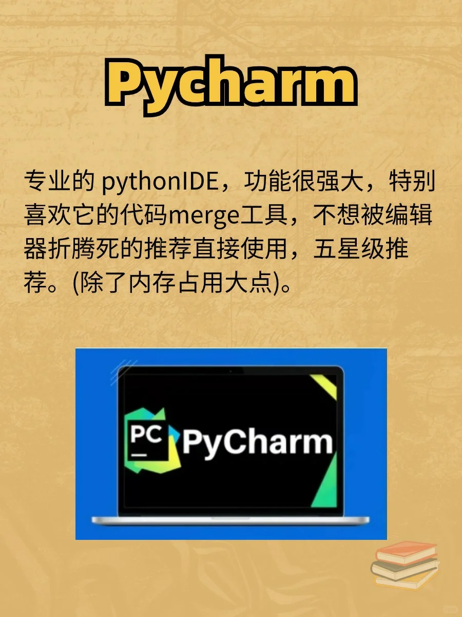 你安装了哪几个？