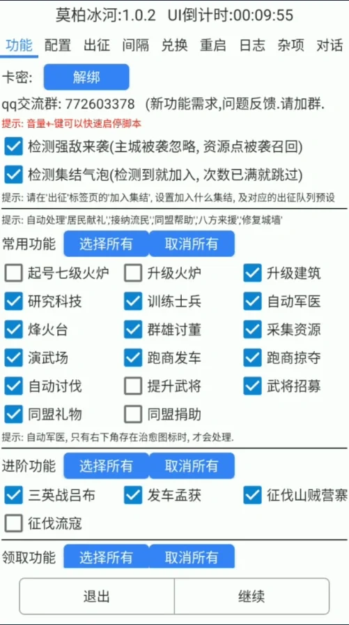 三国冰河时代莫柏横空出世