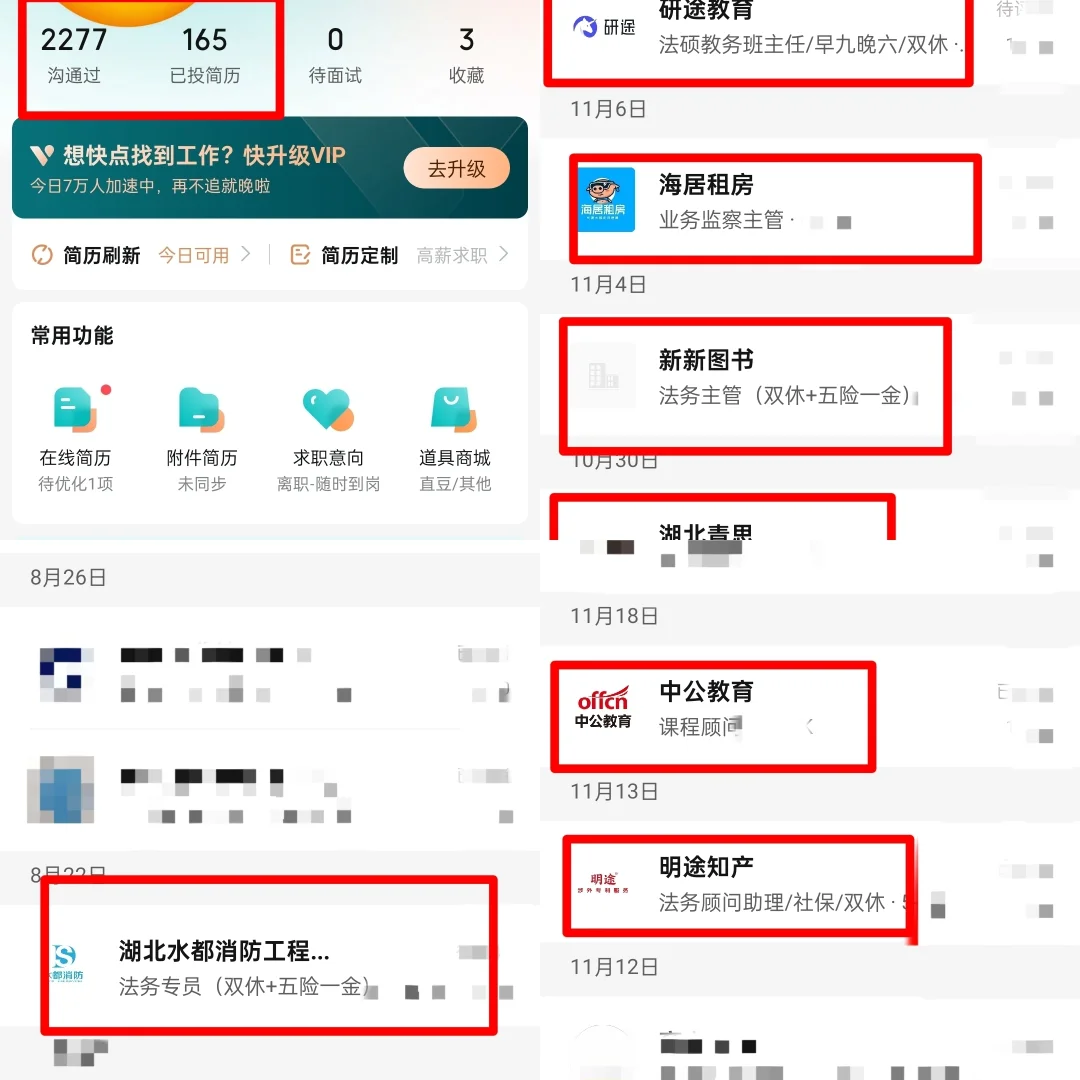 武汉面试避坑公司合集①——某直聘