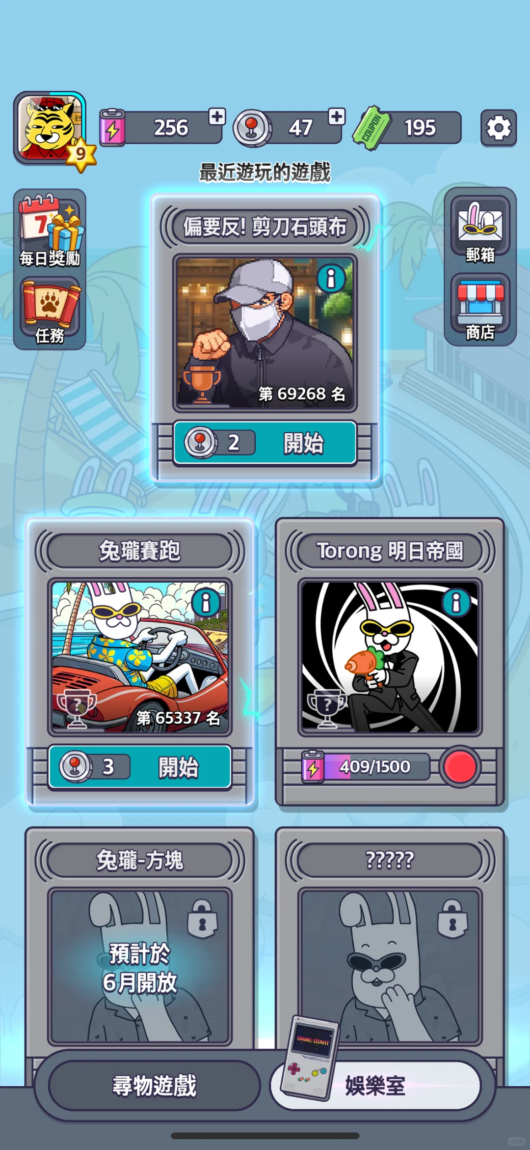 地戏厅手游正式版iOS可以下载啦！！！