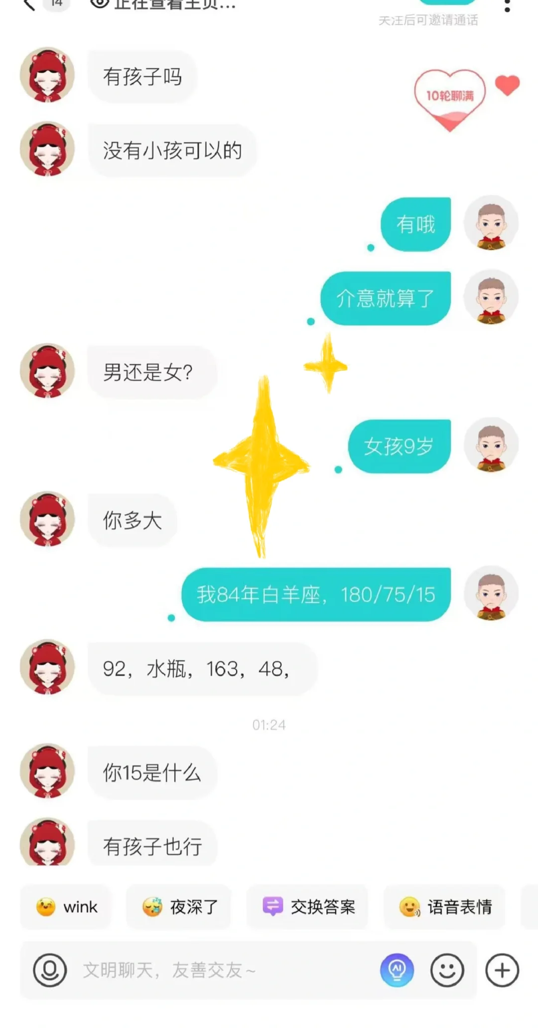 面基👅的后续，震惊到我了！！！