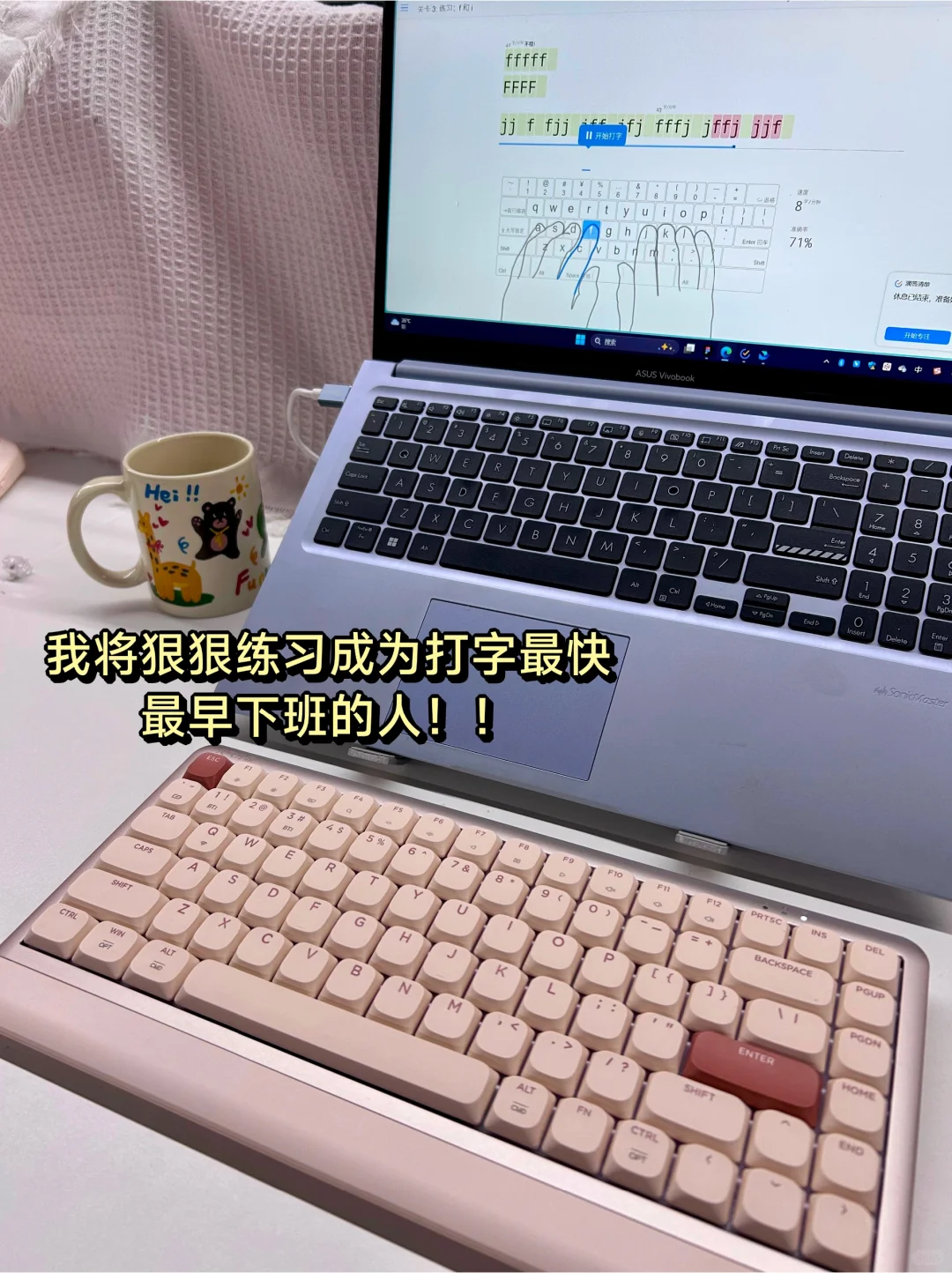 谁也追不上我的打字速度