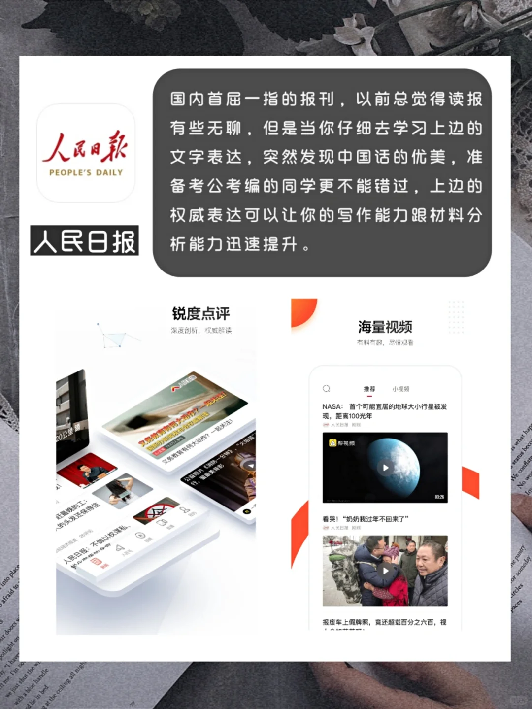 Num125.精致大学生必备的8个实用app‼️