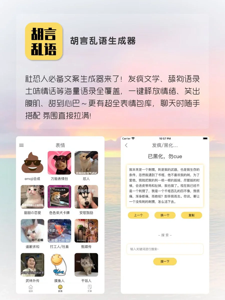 适合i人用的6款神仙软件‼️