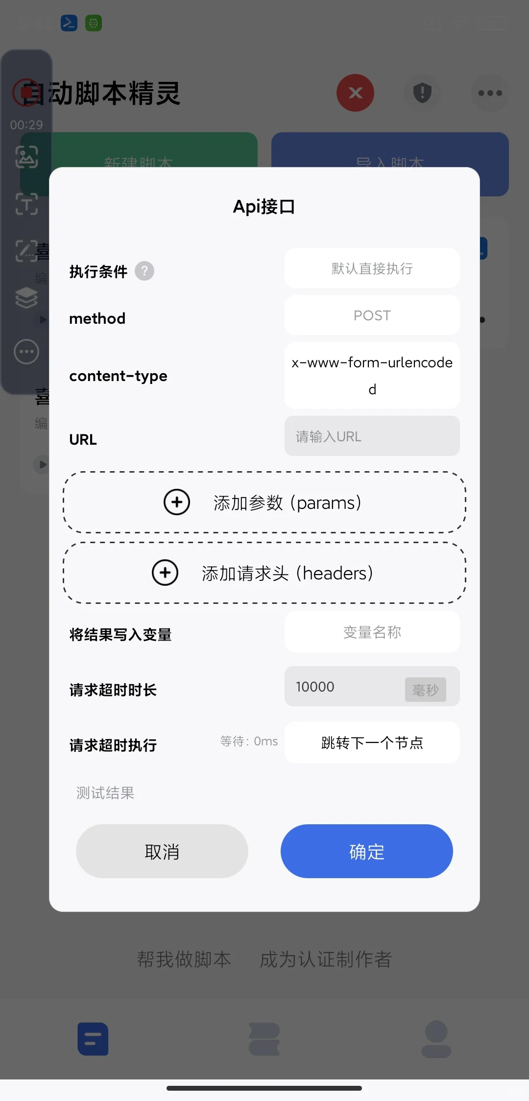 自动脚本精灵🔥释放双手🔥解锁会员