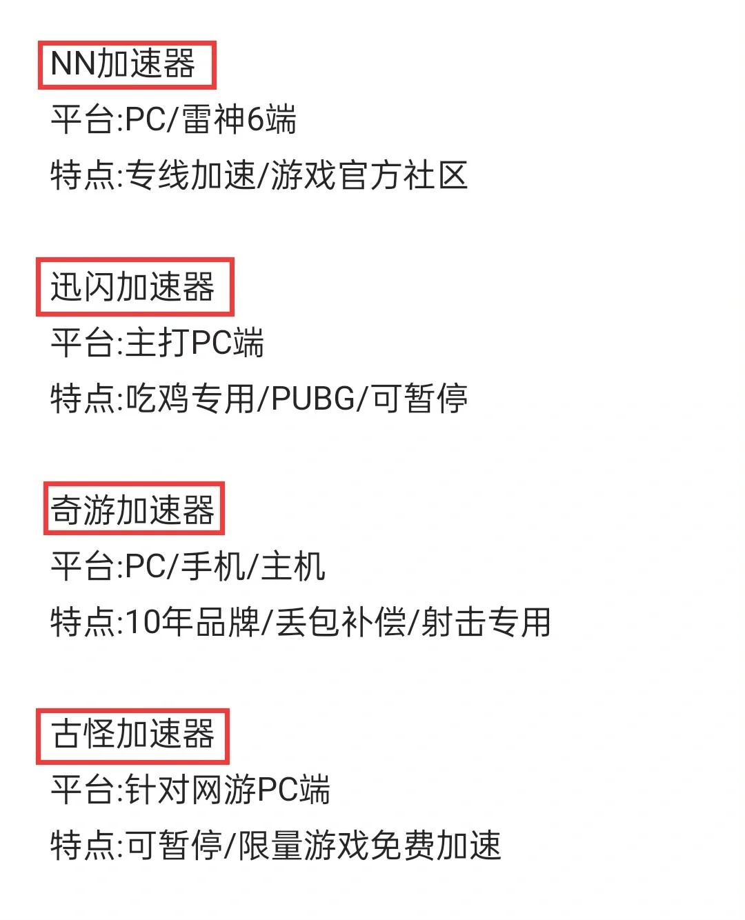 steam游戏常用加速器汇总👈新手必看