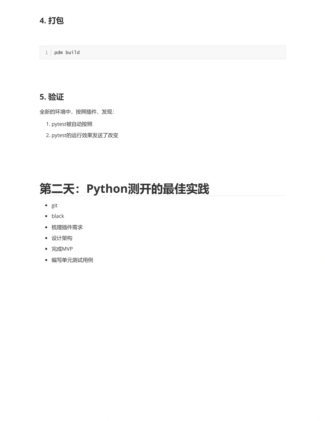 测试开发平台必备之高阶插件定制开发