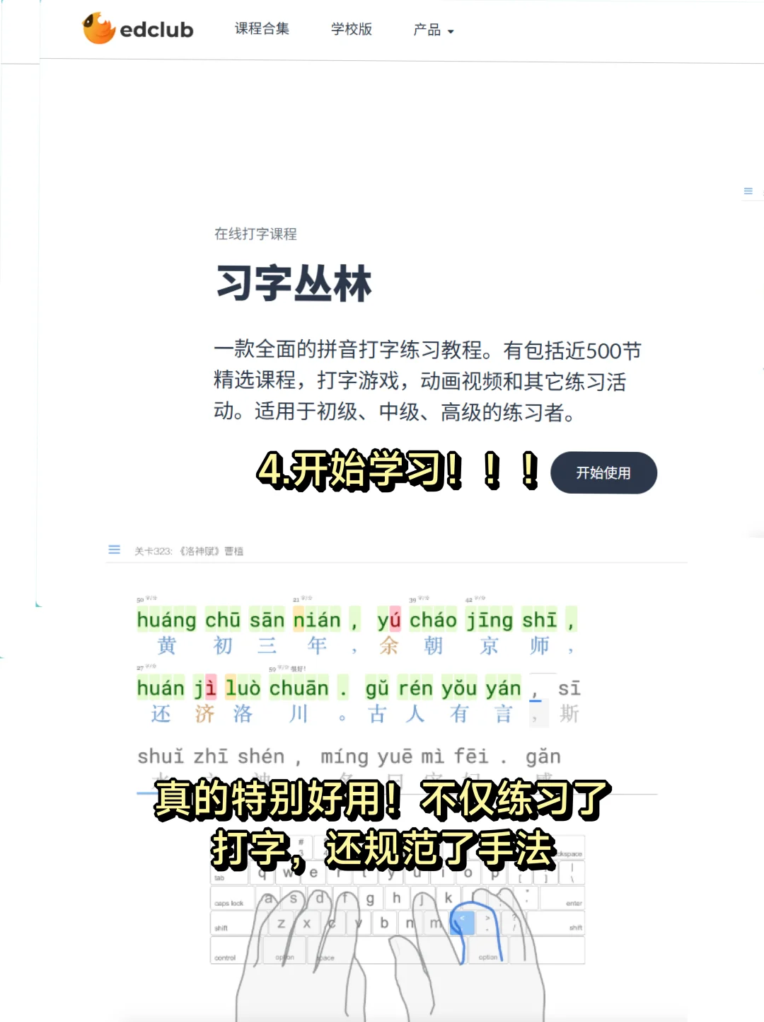 谁也追不上我的打字速度