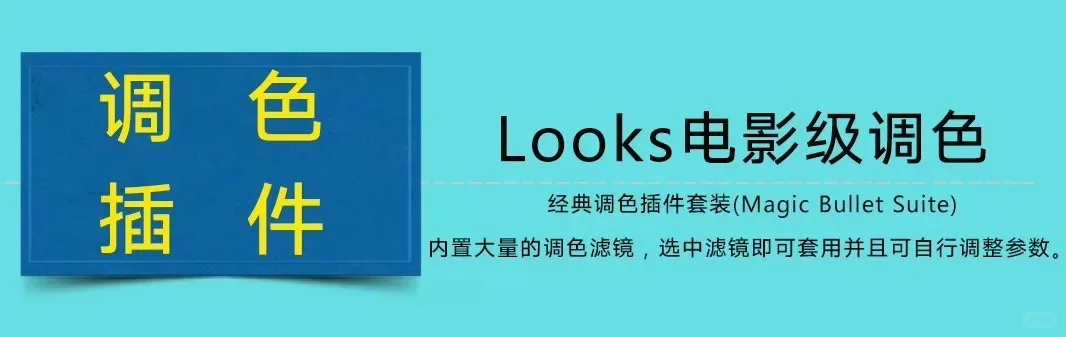 ae 插件全套 一健安装