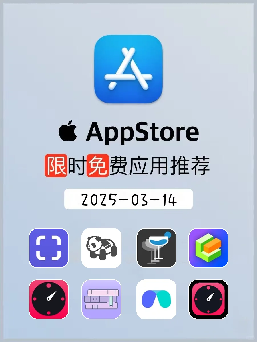 苹果党注意！今天App Store限免太炸了