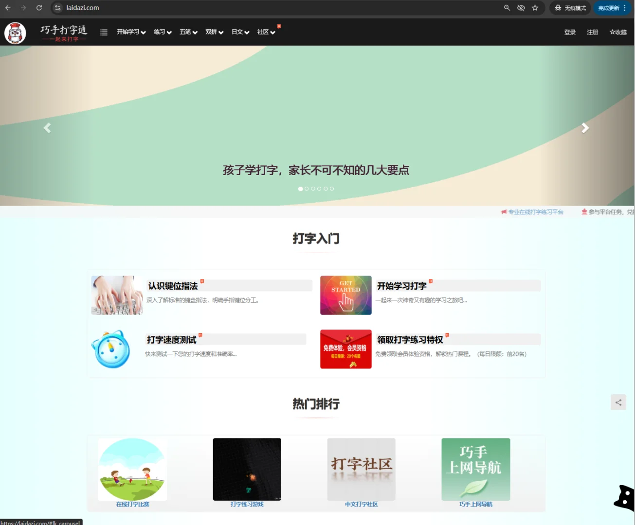 超全键盘功能键攻略！小白秒变打字高手
