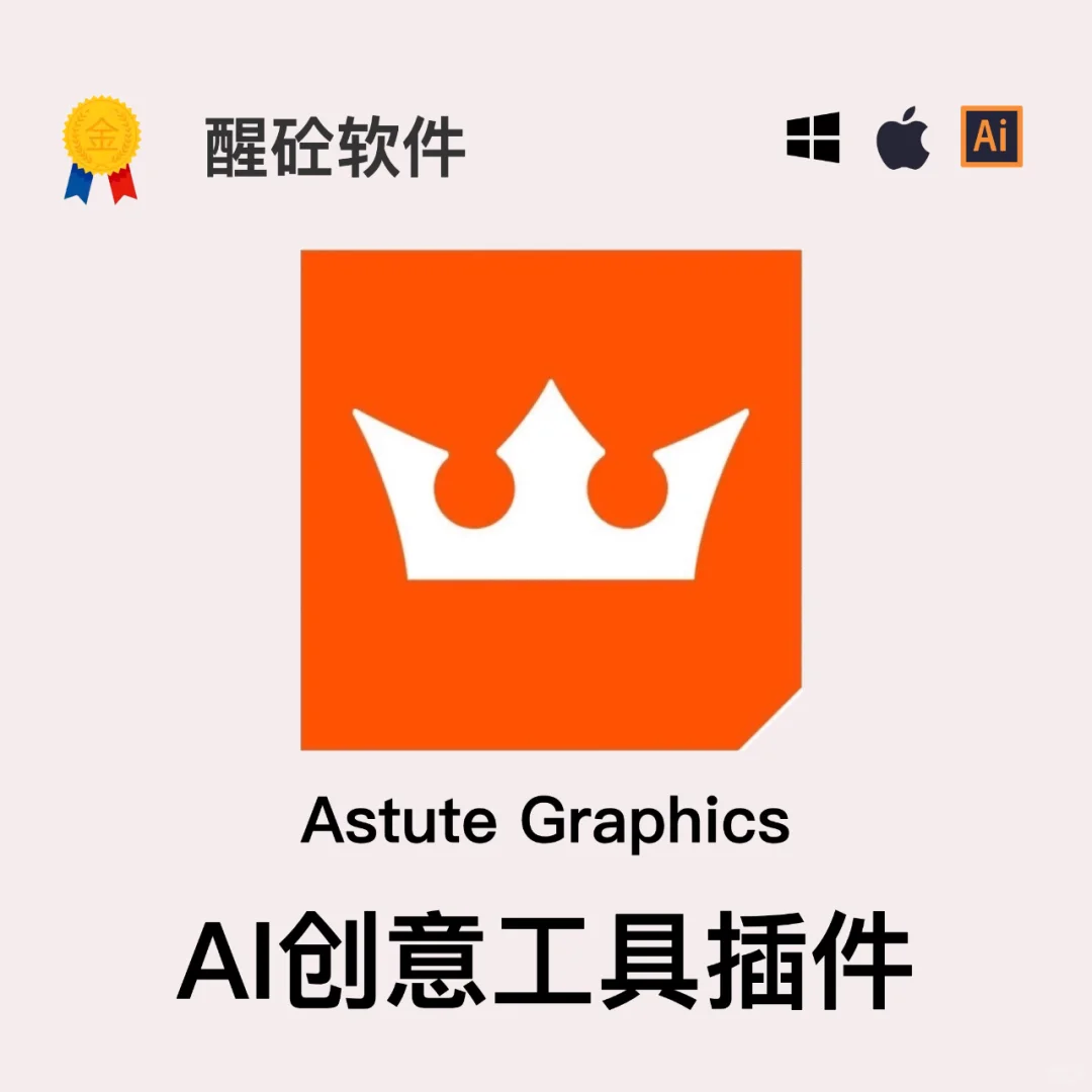 Astute Graphics AI 平面矢量Subscribe插件