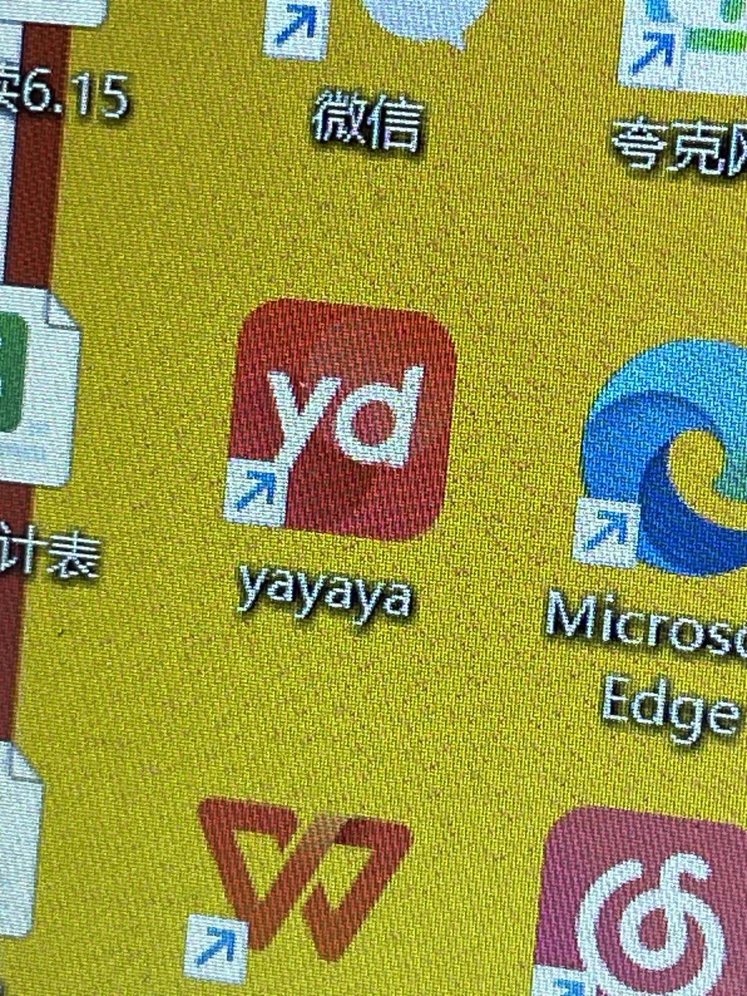 yd变鸭了
