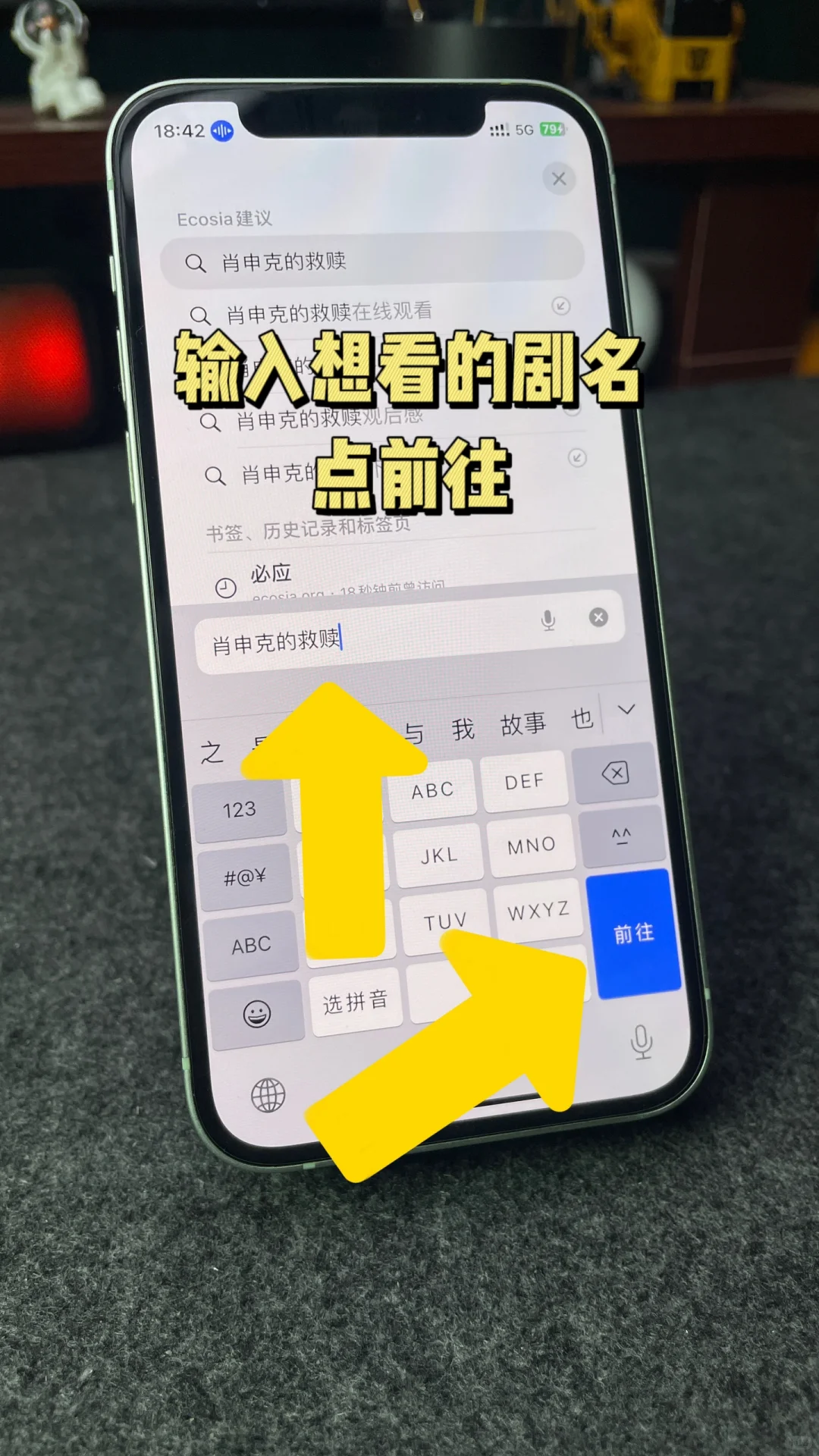 iPhone自带的看剧神器，你用过吗？