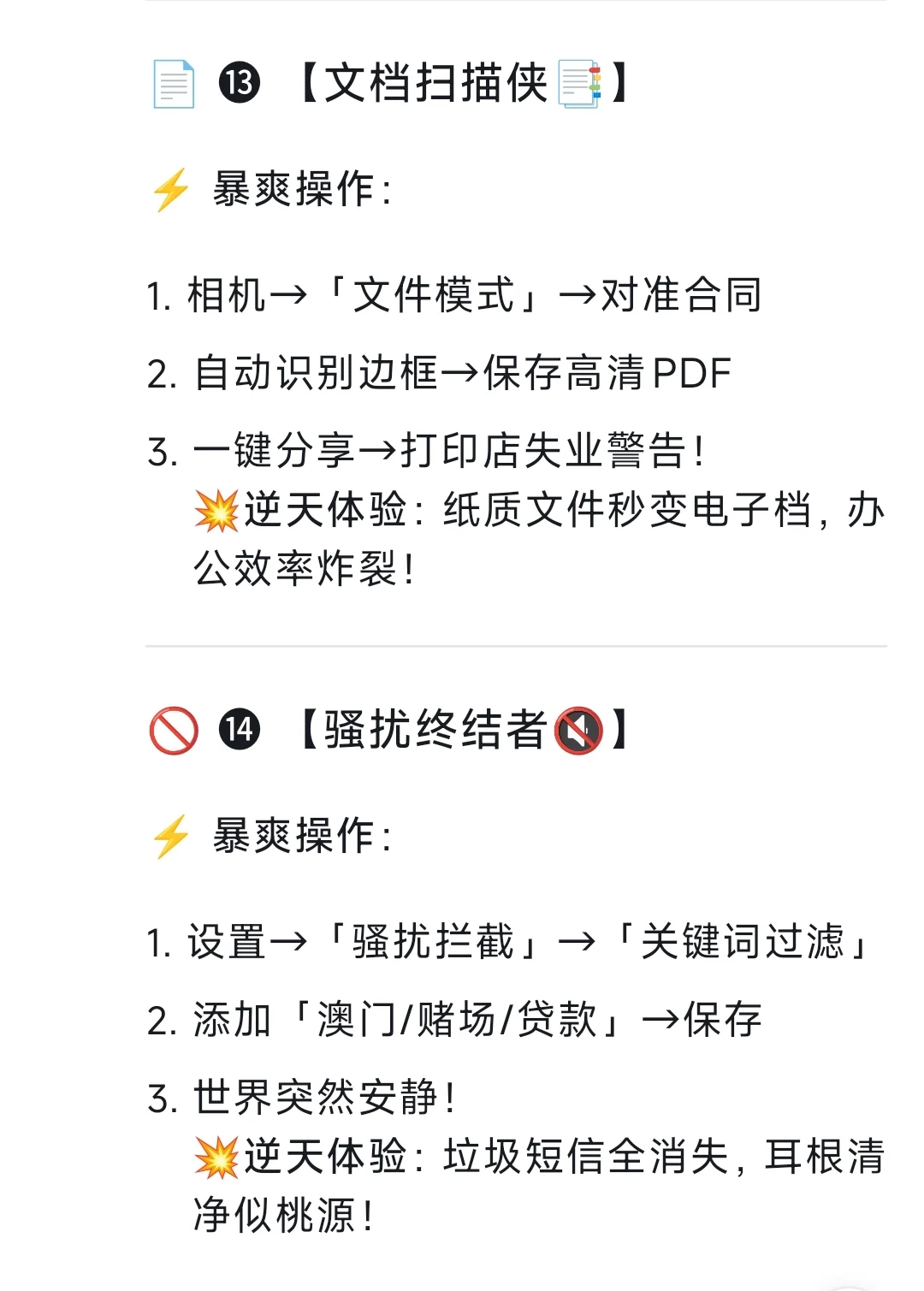 三星手机20个暴爽瞬间，非常满意！