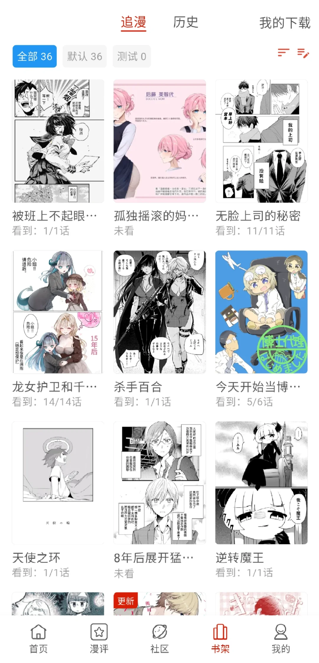 做了个全免无广告的漫画APP