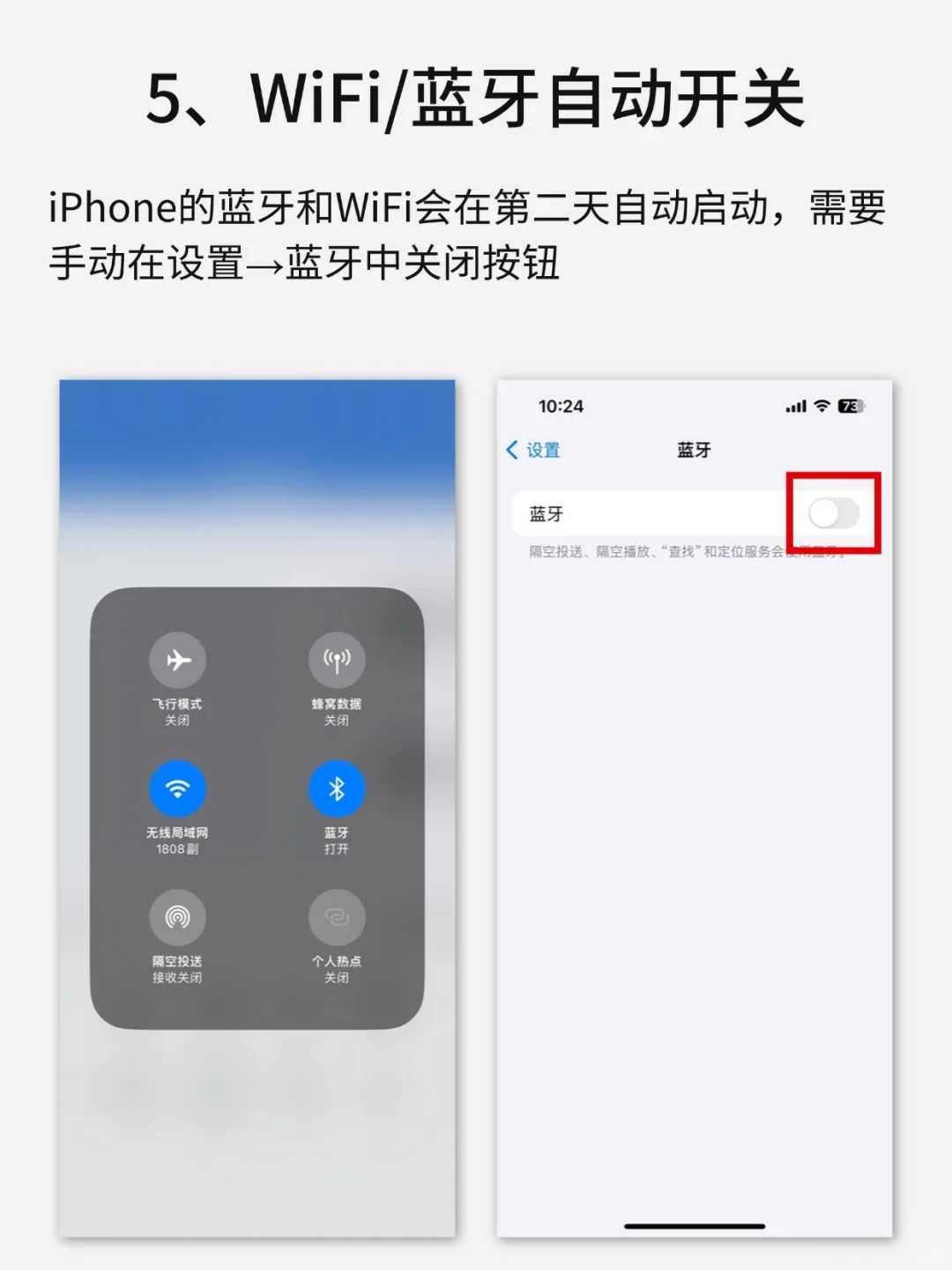 安卓党转苹果！必做的保姆级设置✅