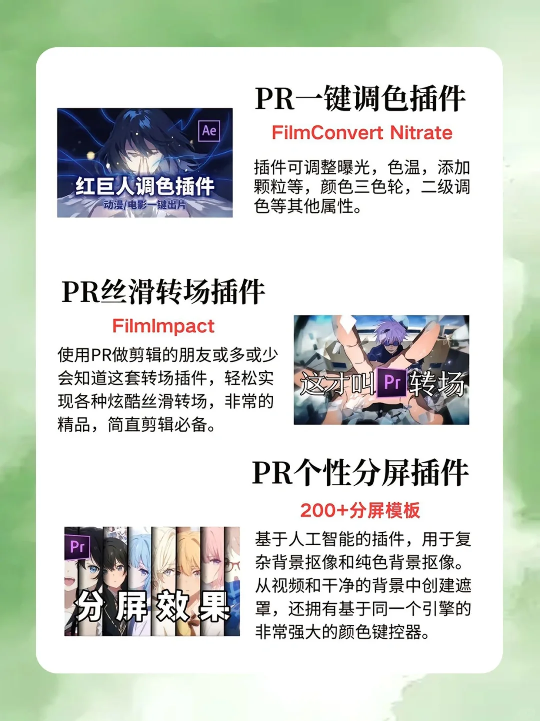 谁懂啊😭,难怪别人的pr那么好用!!! 夜雨聆风 谁懂啊😭,难怪别人的pr那么好用!!! 夜雨聆风