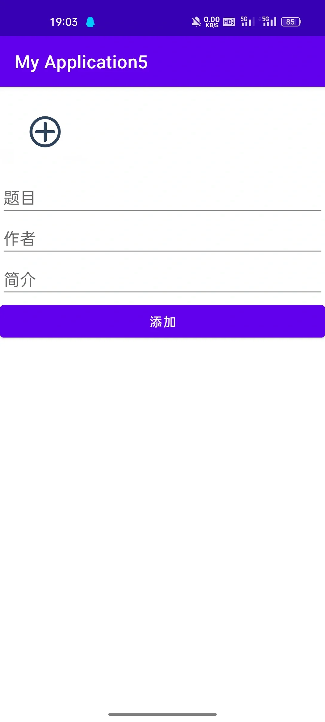 Android app安卓期末大作业