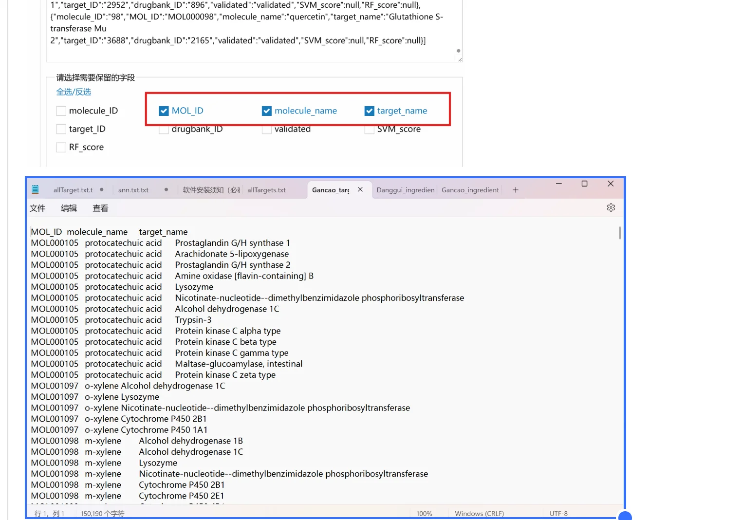 网药有这些脚本合集？③分钟学会就能做！