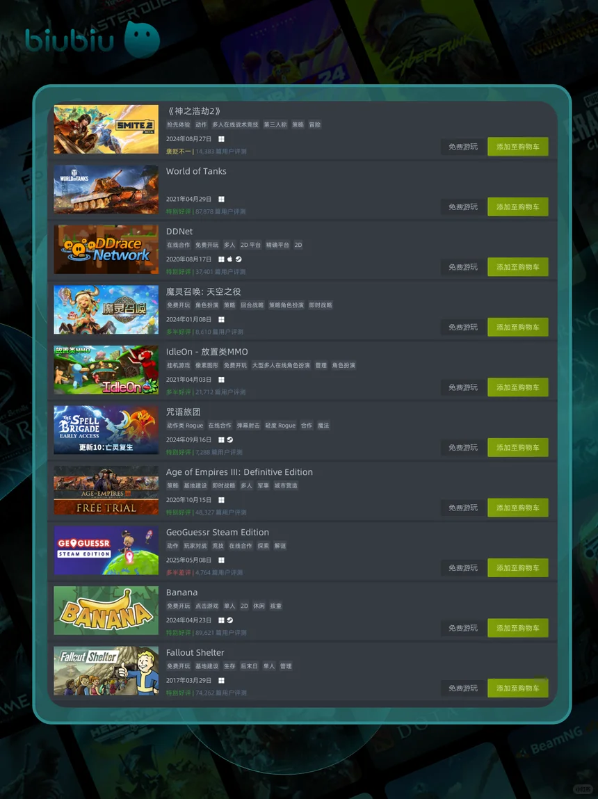 6月20日免费游戏！家人们不玩一下吗？