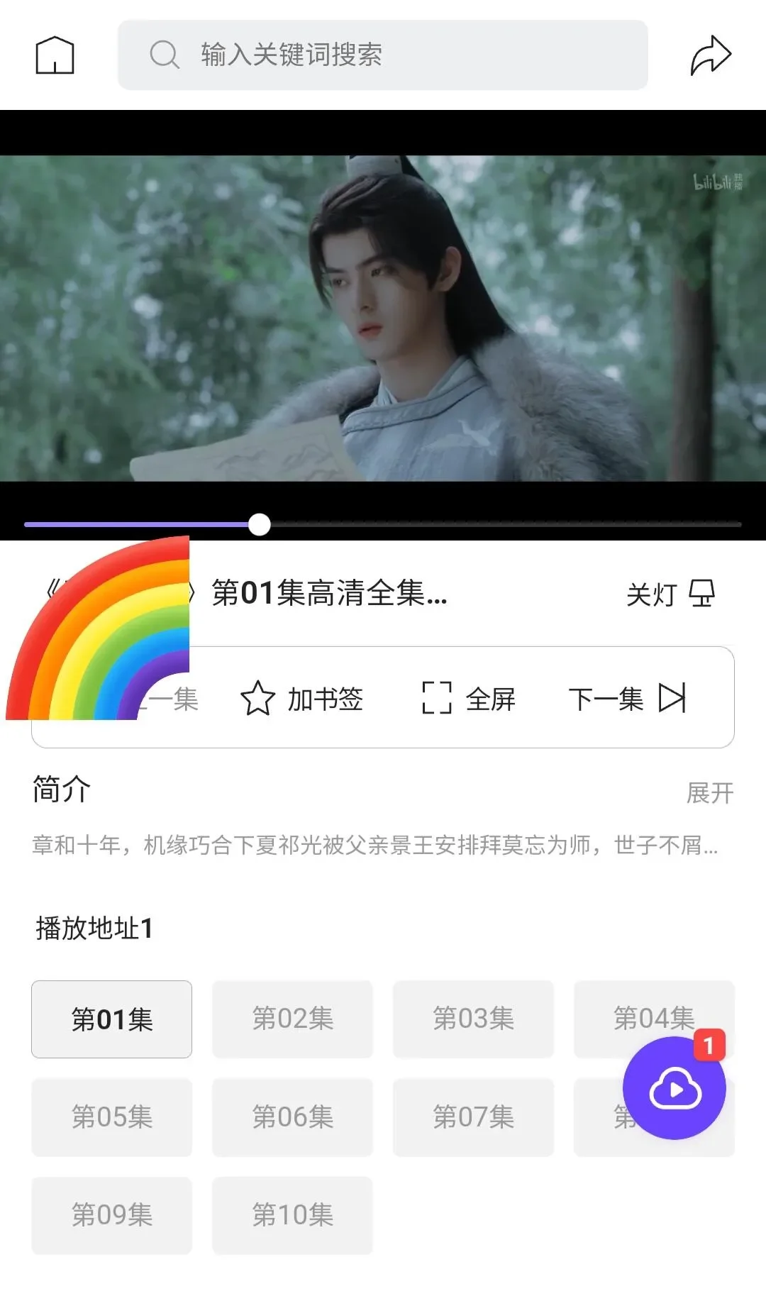 推荐一个我在用的看剧app