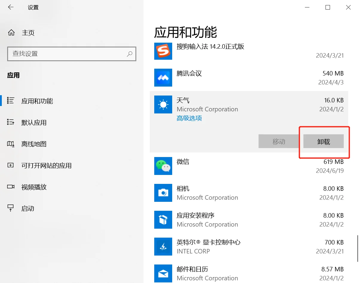 没有软件工具电脑软件怎么卸载？