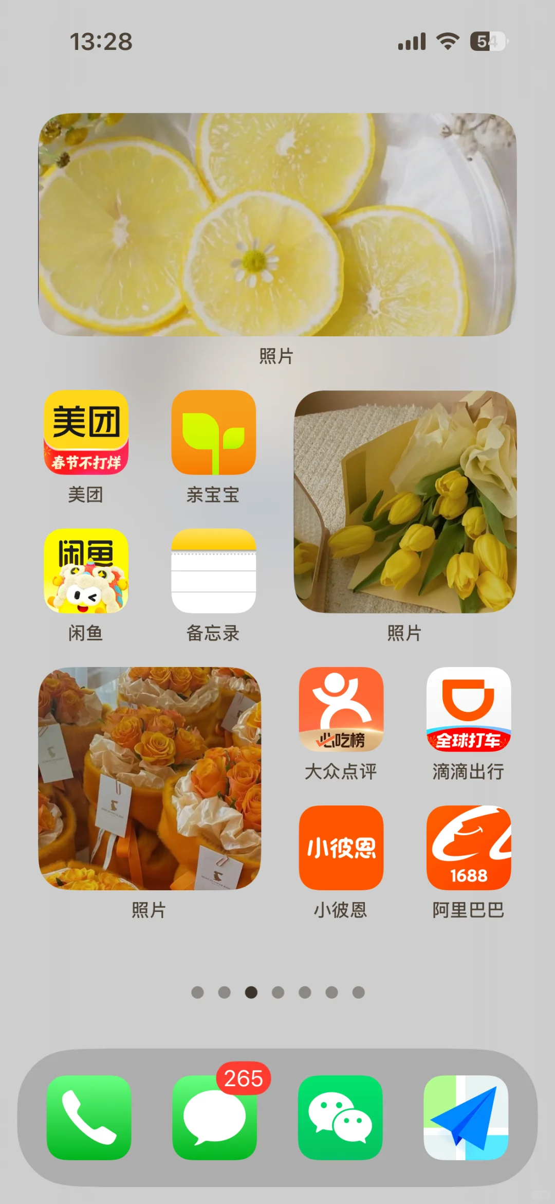 iphone16桌面布局教程 终于可以卸载iscreen