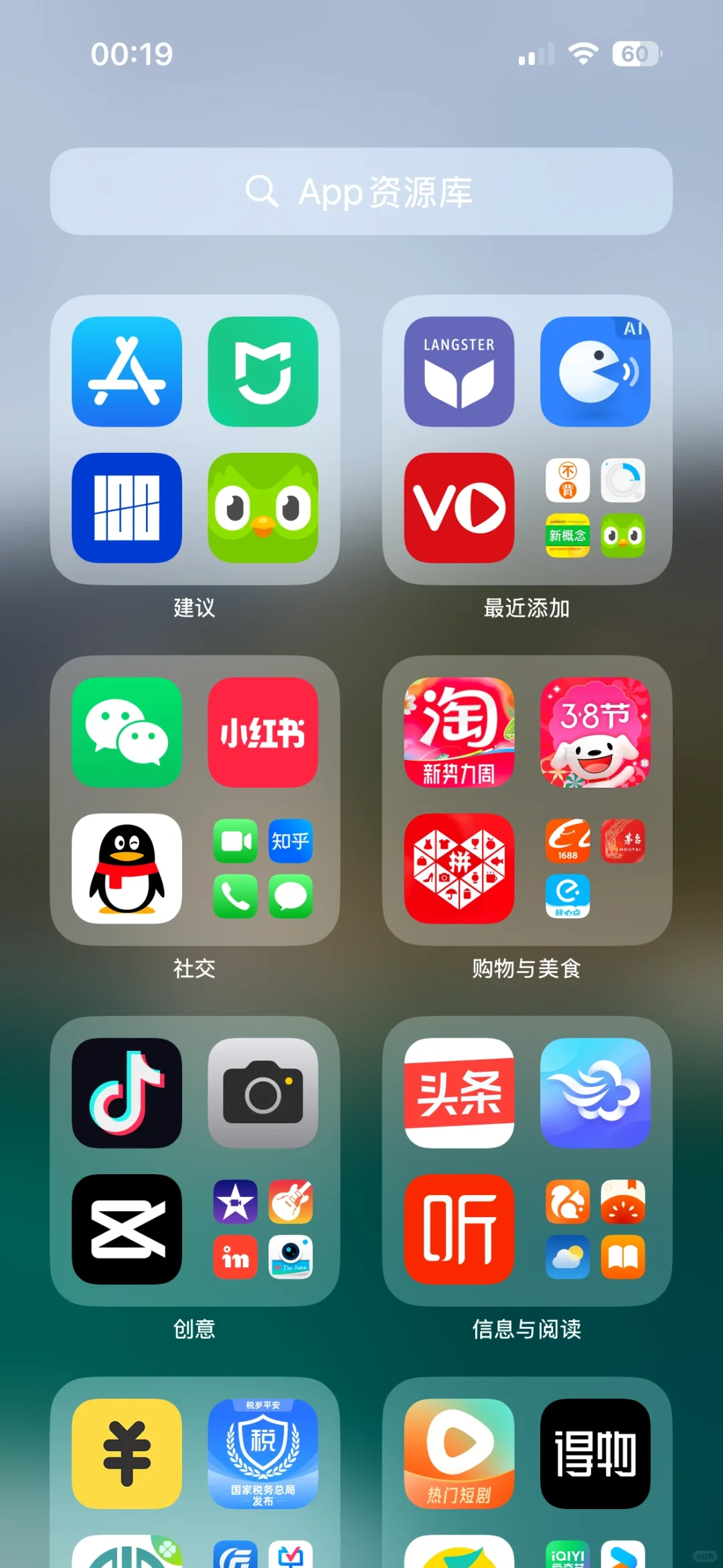 苹果手机资源库所有软件放到主屏幕