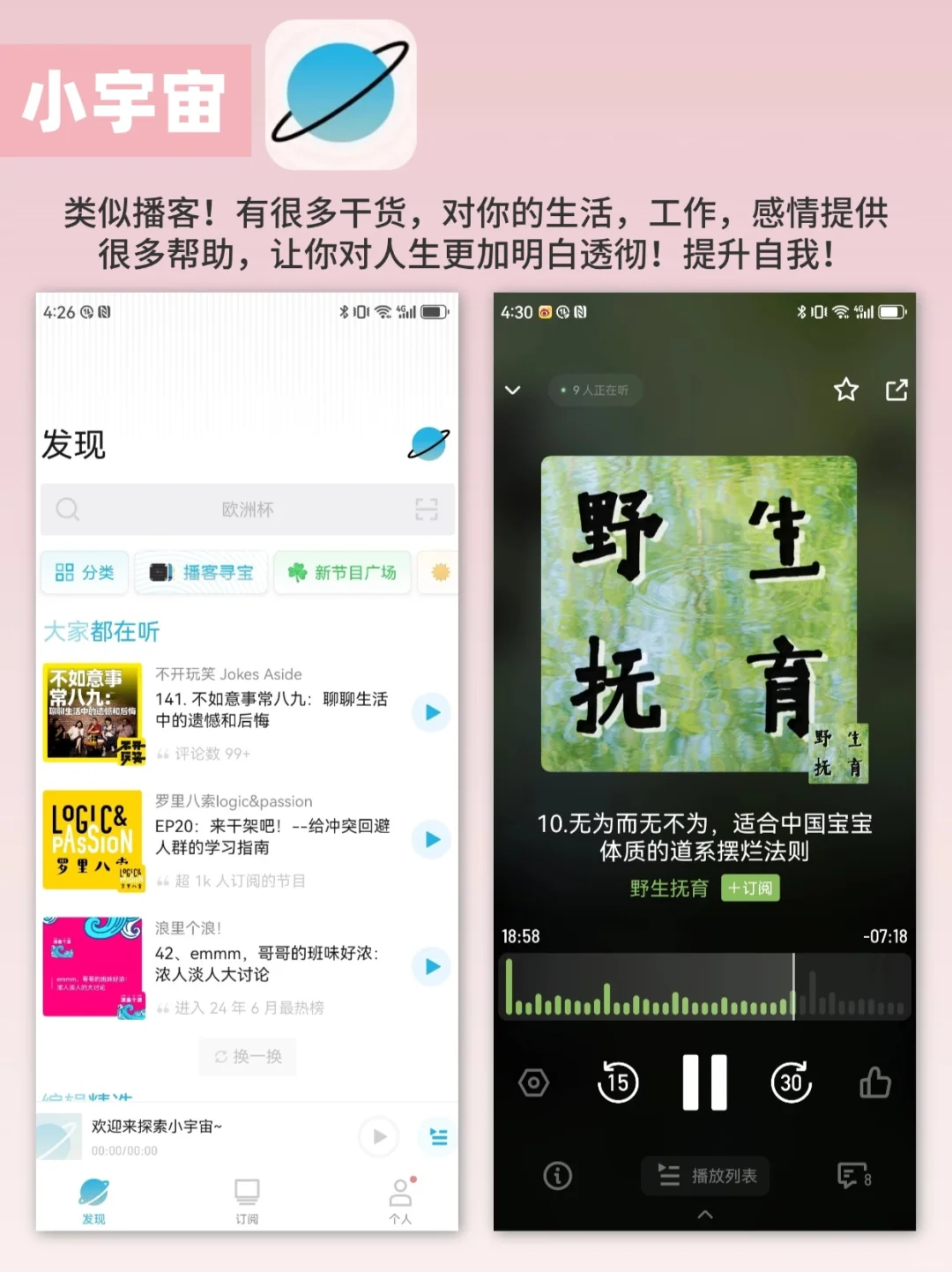 吹爆‼️这6个小众宝藏APP打亖也不卸载