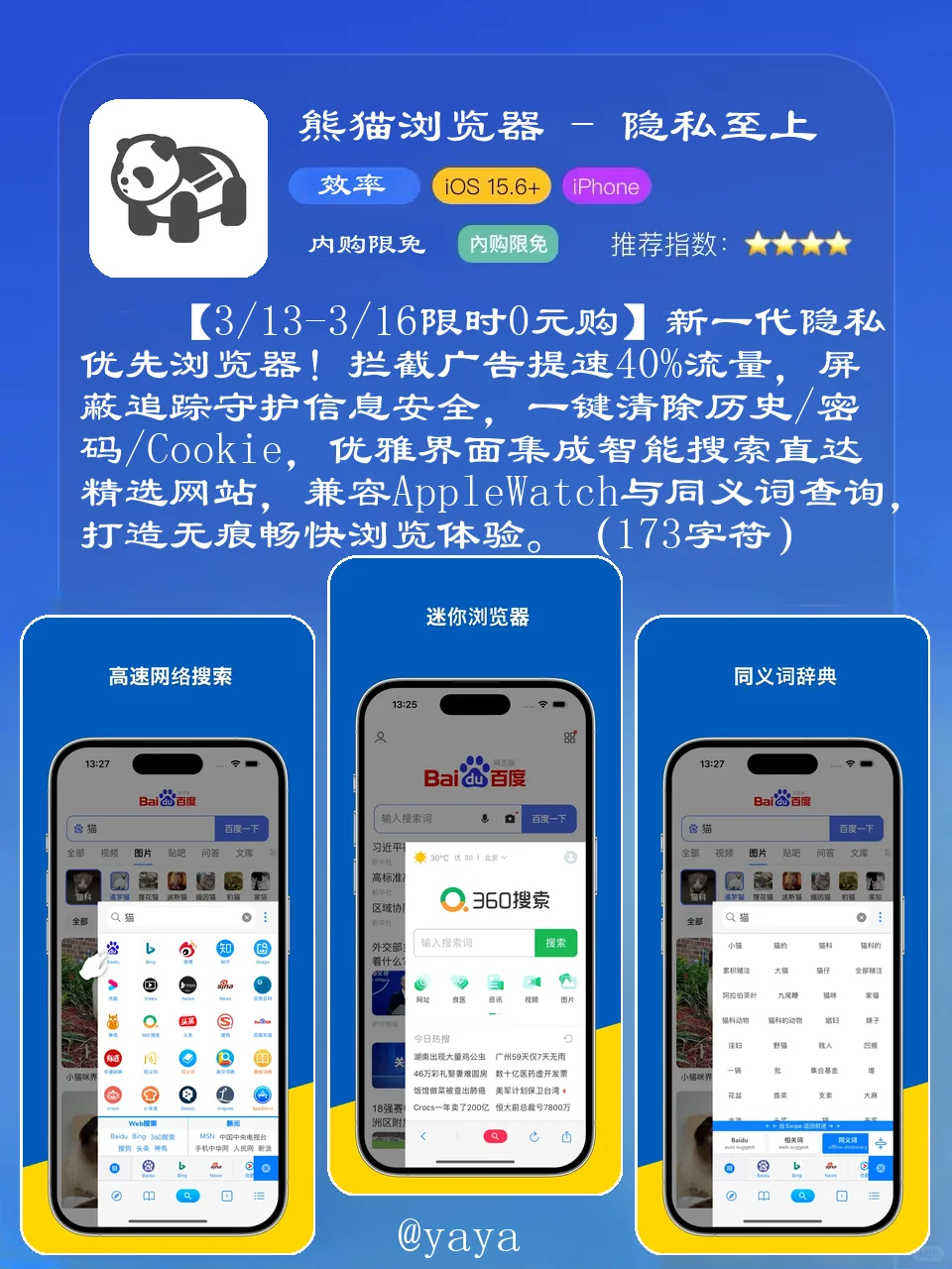 苹果党注意！今天App Store限免太炸了