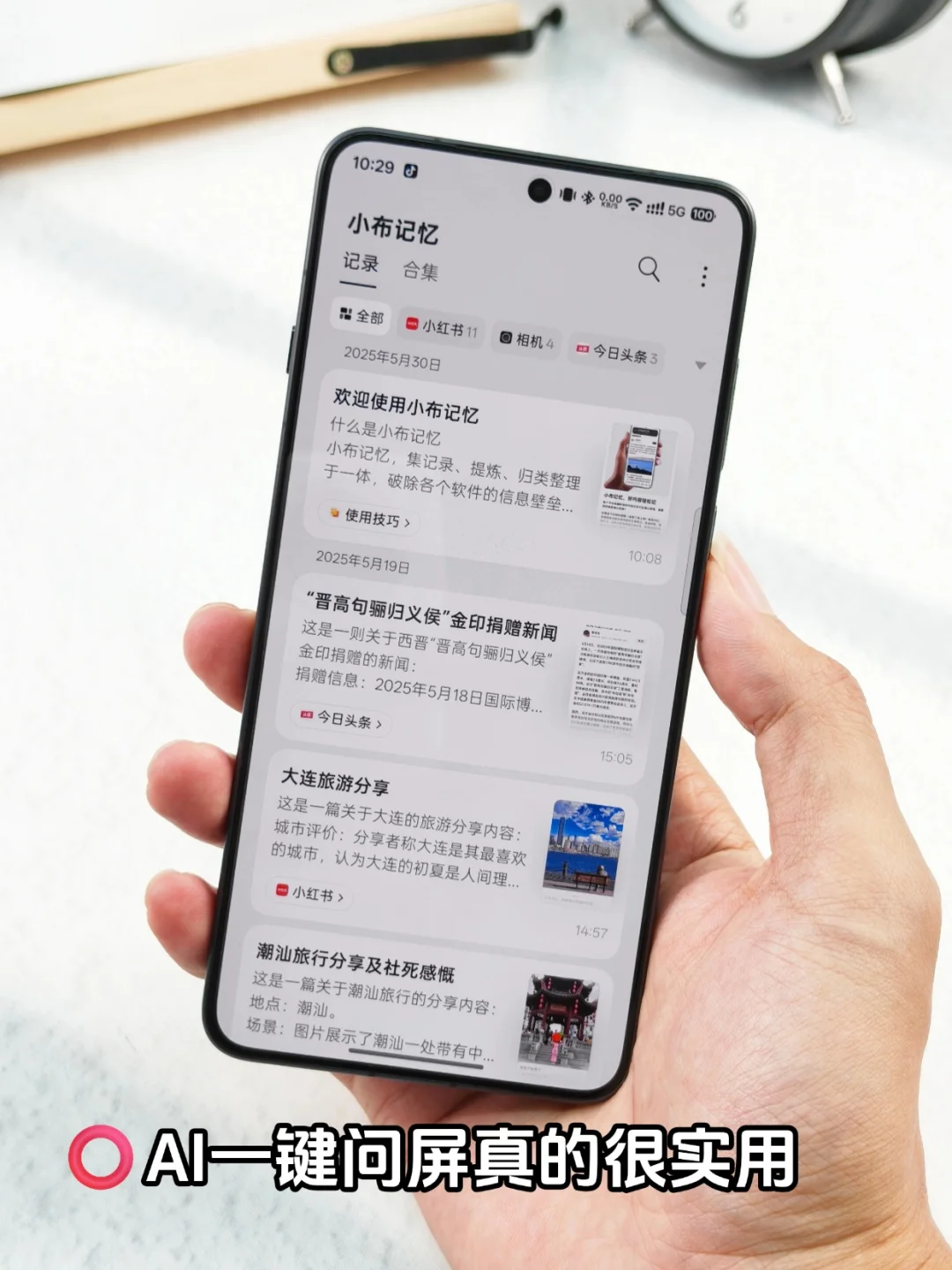 最正确的决定！从苹果换成了安卓！