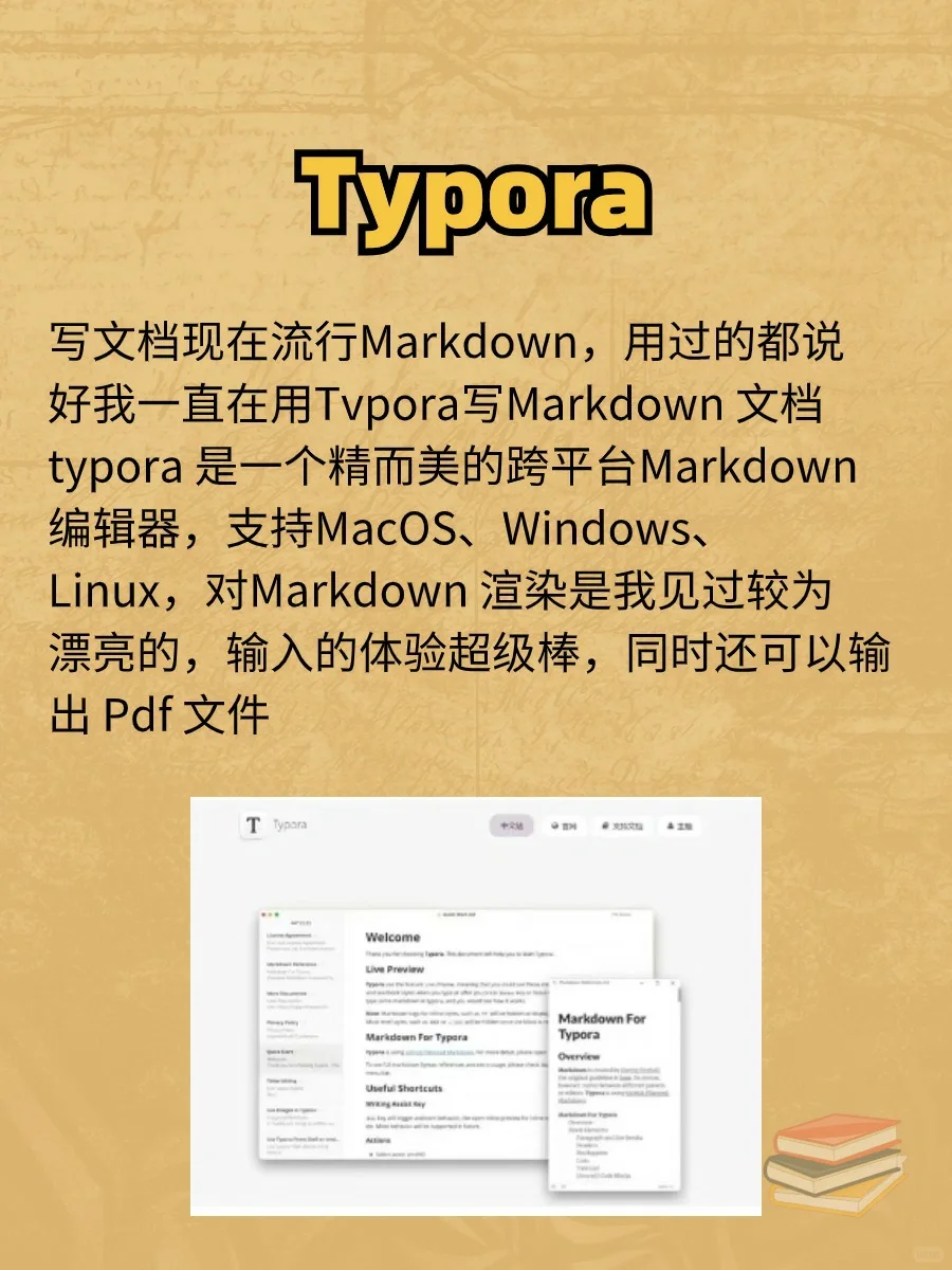 你安装了哪几个？