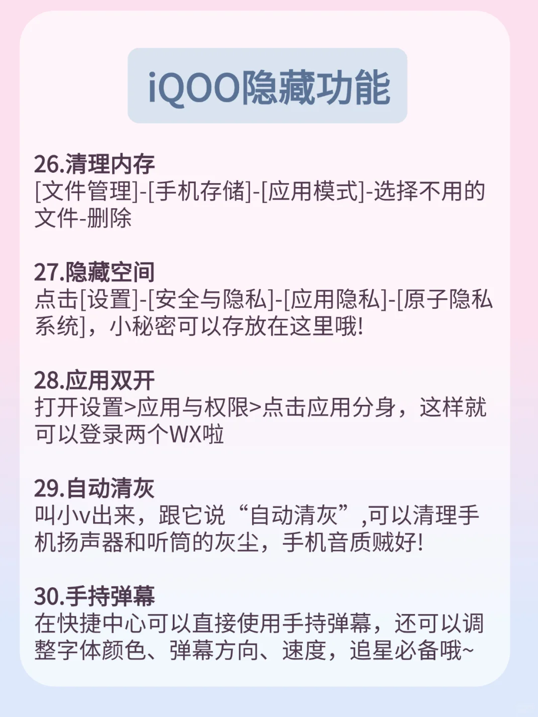 不看后悔！真想让iQOO用户解锁神级隐藏功能