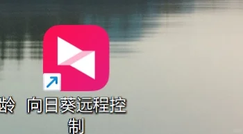 暑期教师打工神器：远程操控！