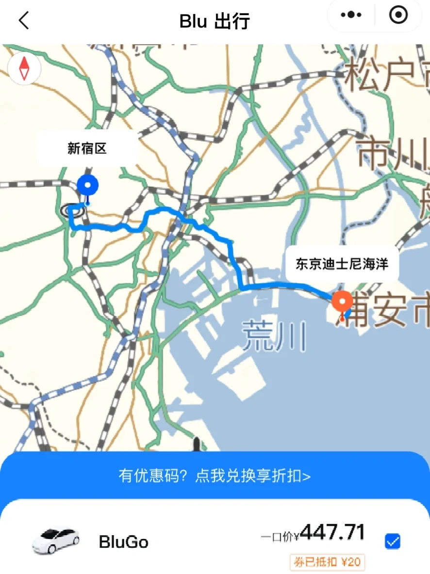 日本旅行必备app