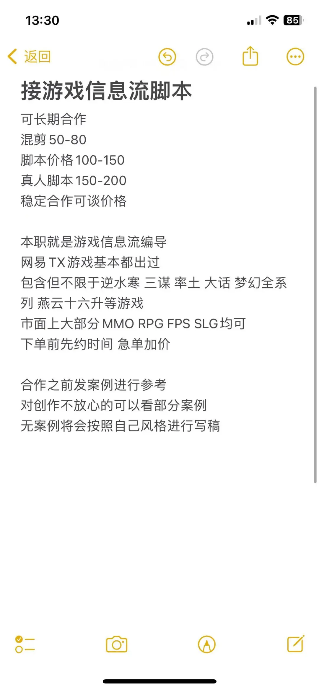 游戏买量编导在线兼职 游戏脚本