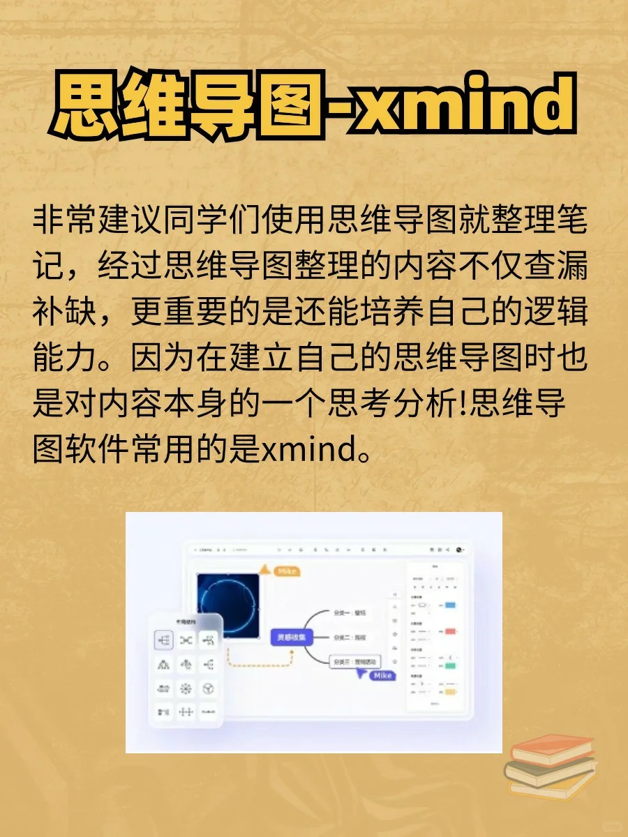 你安装了哪几个？