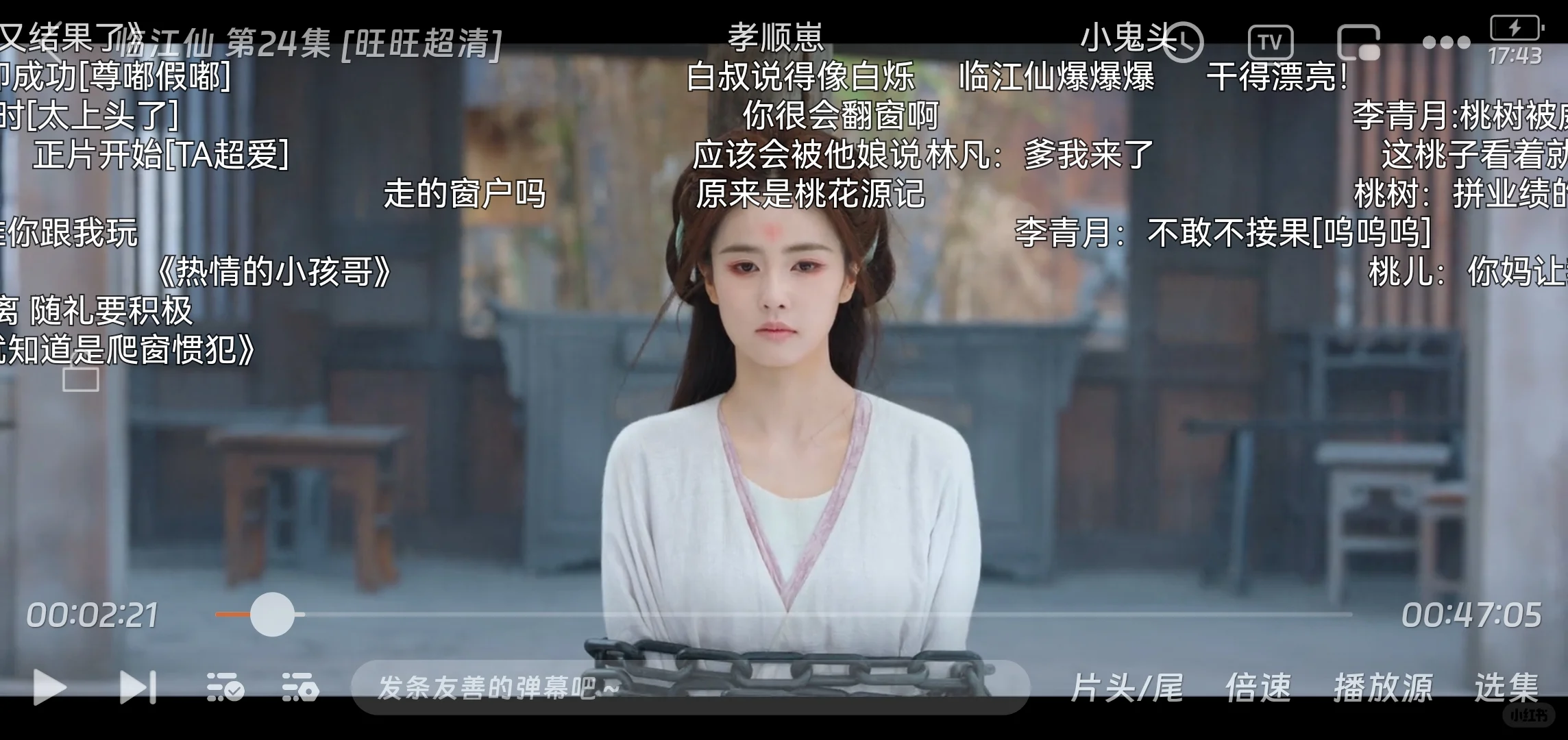 这是我用过最流畅的追剧A屁屁