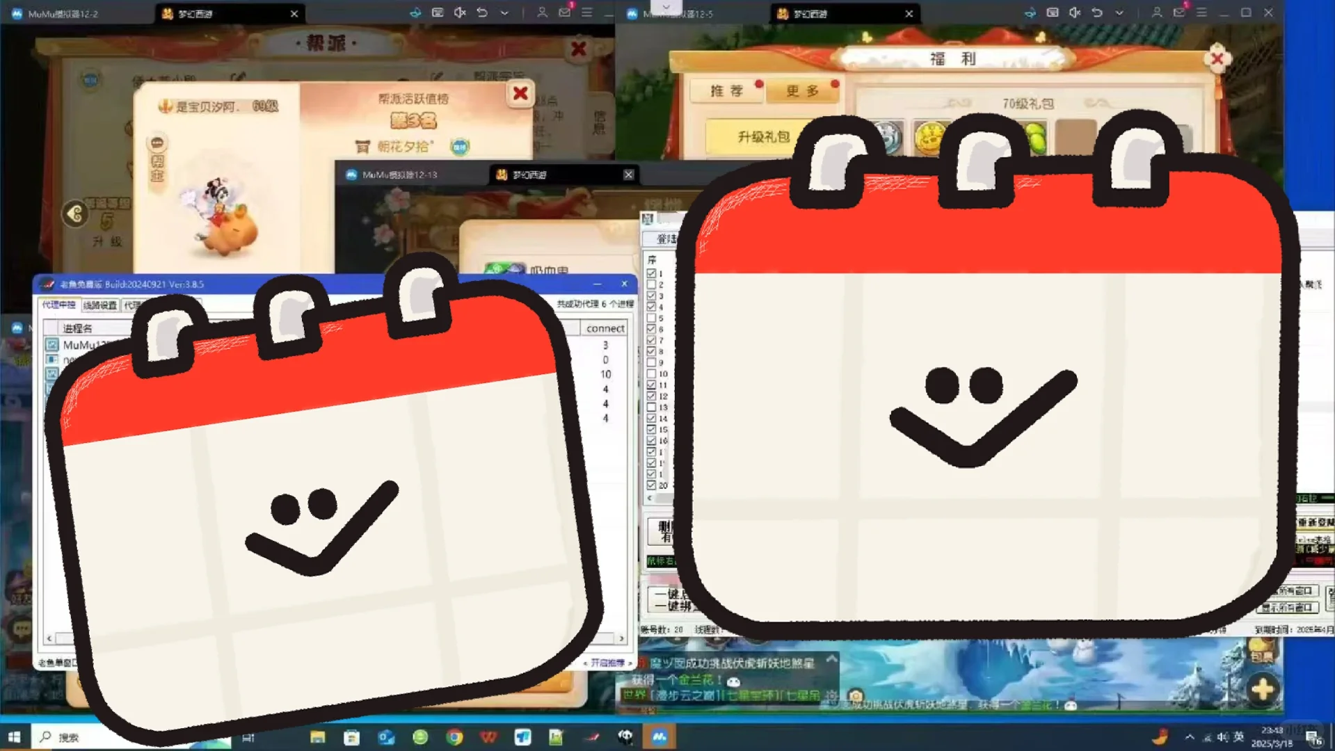 梦幻西游手游脚本，你的游戏神器来袭！