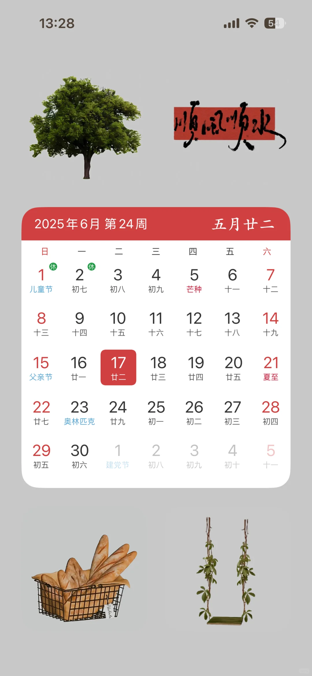 iphone16桌面布局教程 终于可以卸载iscreen