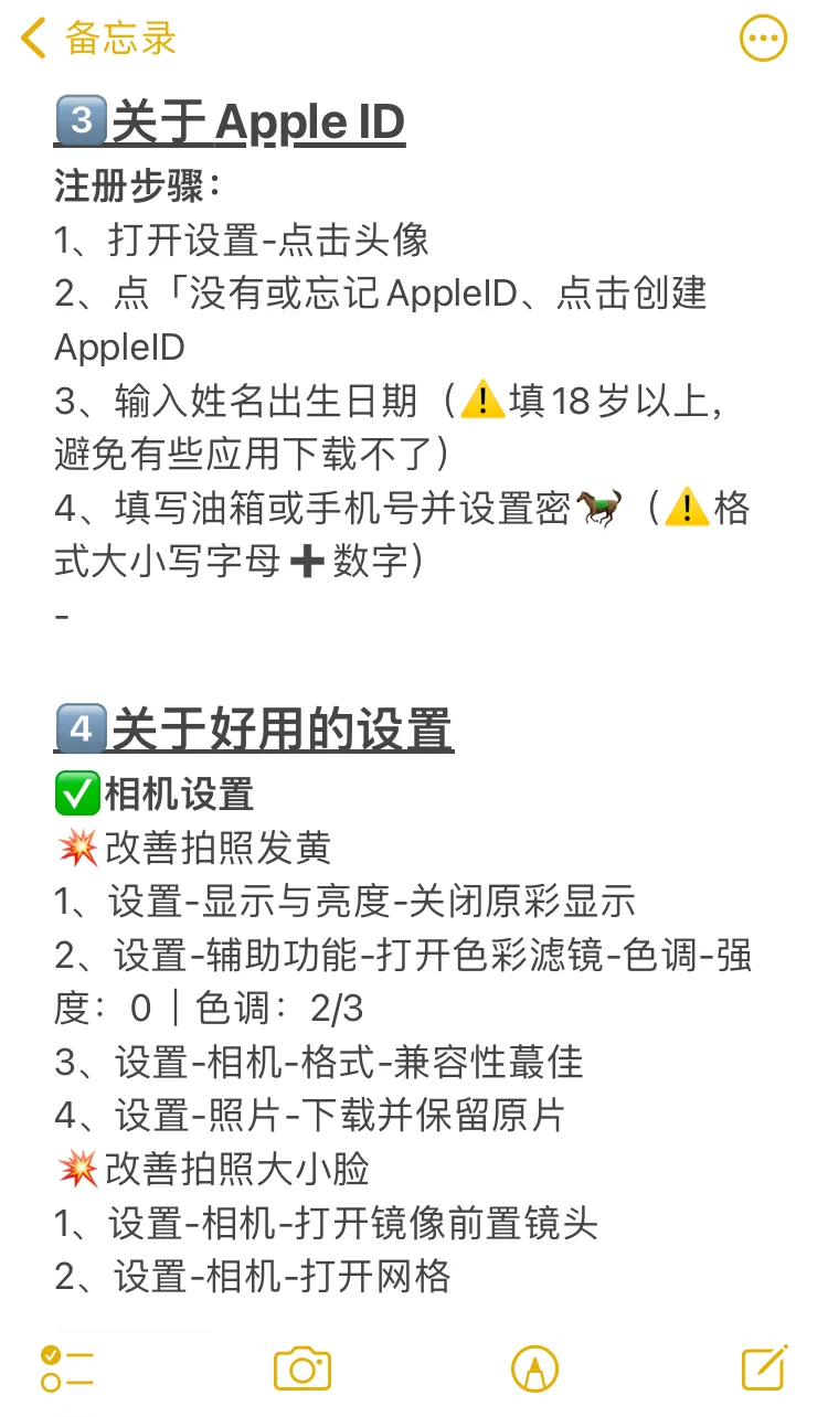 大无语🥲也没人告诉我安卓换iPhone要做这些