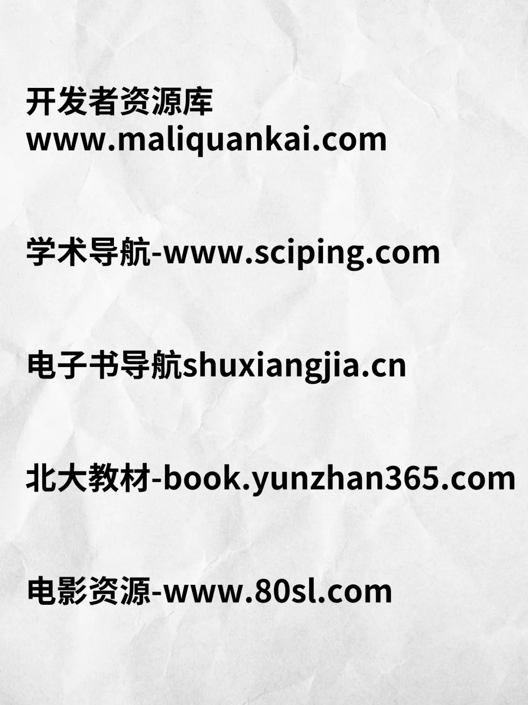 24个涨知识网站