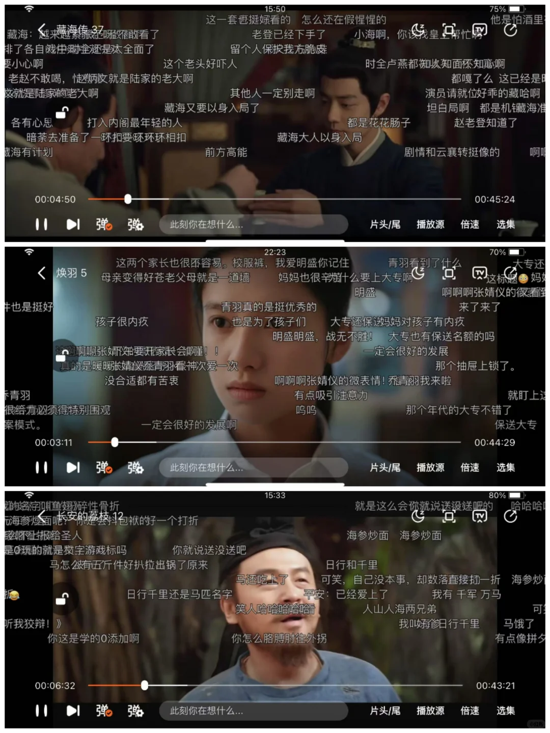 我找到了一个带弹幕无广告的👀剧app