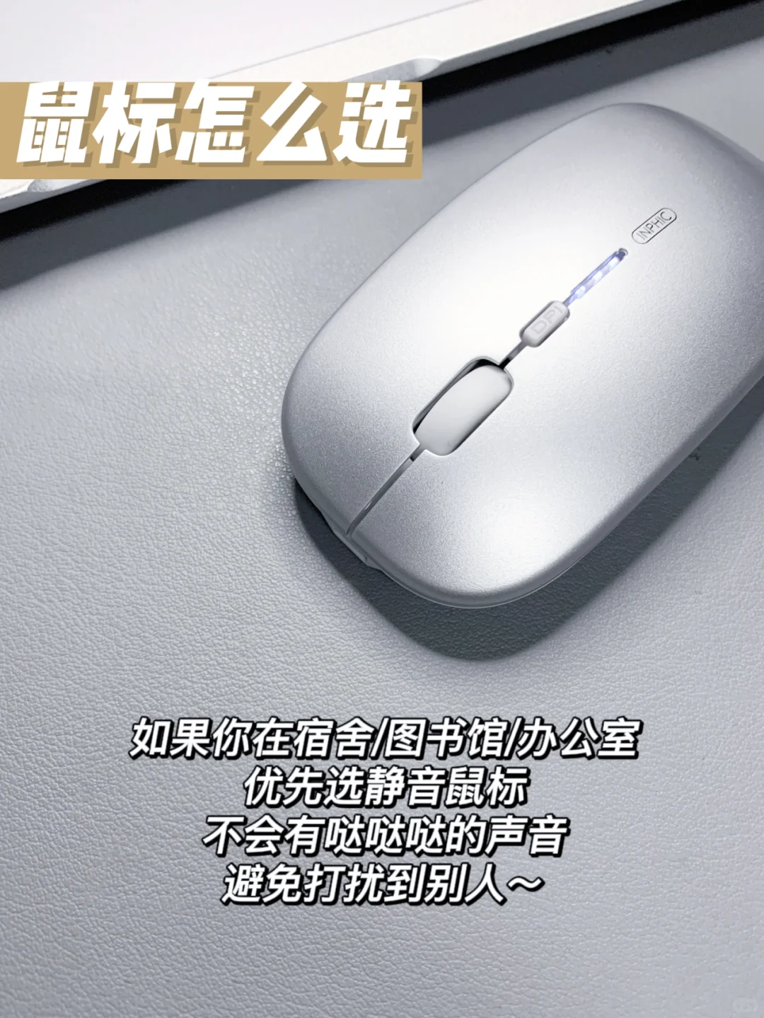 💻绿色纯净|新电脑必备软件|怎么选蓝牙鼠标